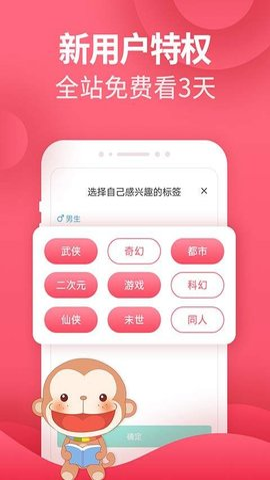 奇漫小说App