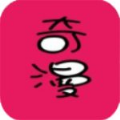 奇漫小说App 1.0 安卓版