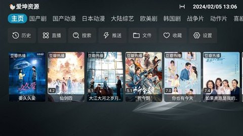 白象TV最新版