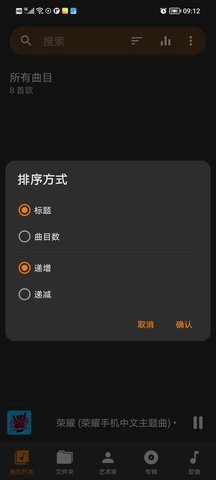 音频文件播放器App下载