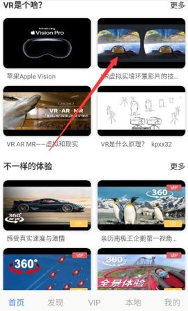 vr库app