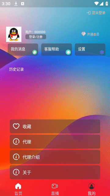 酷看影视竖屏版App