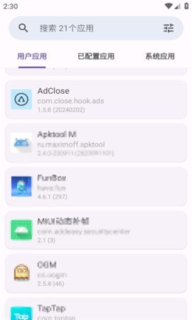 adclose模块App