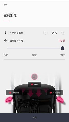 起亚车载互联app