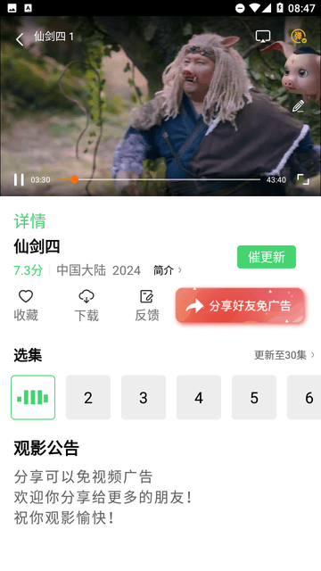 蓝熊影视App