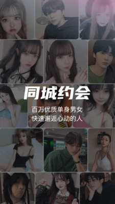 觅约App