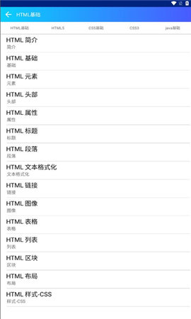 html手册完整版