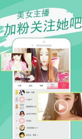 花狐狸直间App