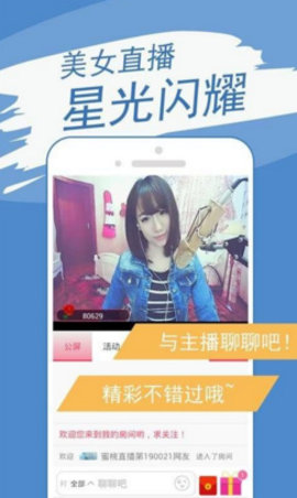 花狐狸直间App