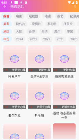 新彩虹影视App