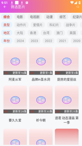 新彩虹影视无广告版