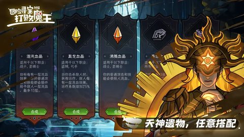 冒险寻宝然后打败魔王taptap官方版