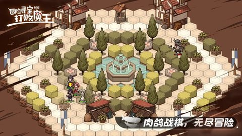 冒险寻宝然后打败魔王taptap官方版