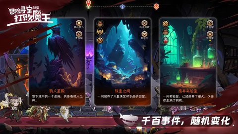 冒险寻宝然后打败魔王taptap官方版