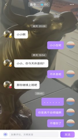 悟TA交友