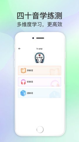 芥末韩语App