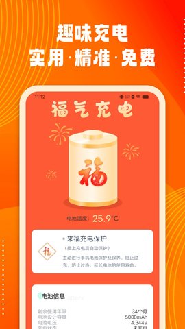 来福充电宝App