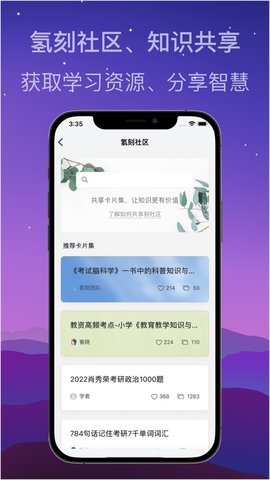 氢刻卡片笔记App