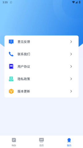 嘀嗒清单App下载