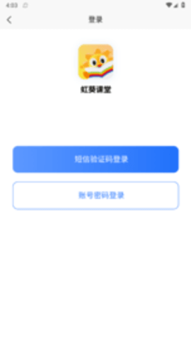 虹葵课堂App