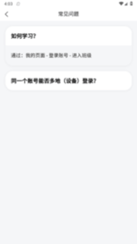 虹葵课堂App