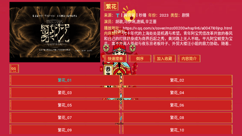 七星影仓新年内置源版