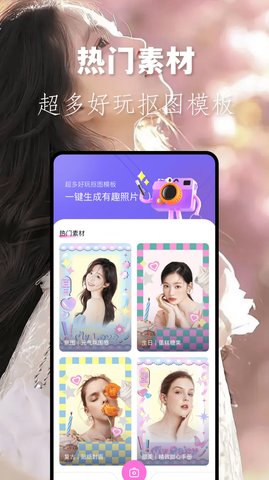 龙年美图App