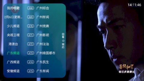 新全球TV最新版