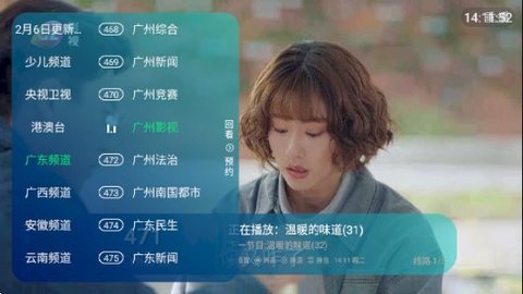 新全球TV最新版