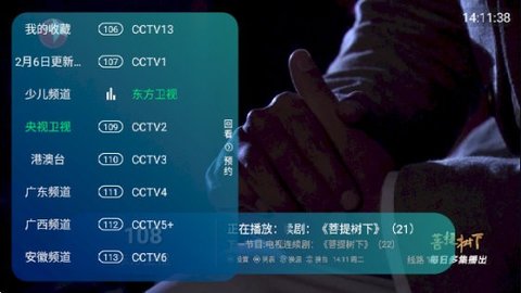 新全球TV最新版