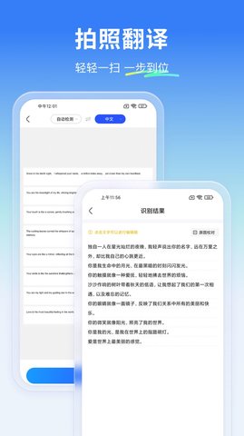 云朵翻译官App