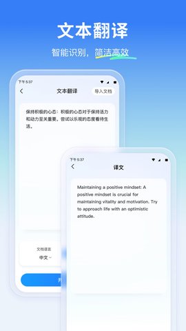 云朵翻译官App