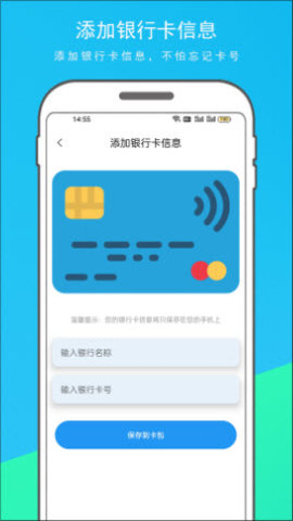 NFC门禁卡复制器App