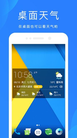 oppo原版天气预报App