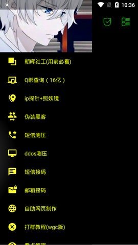 简木社工库App