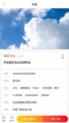 图王网App