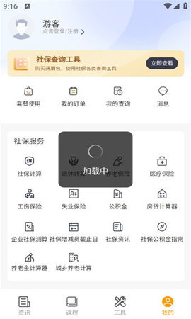 新社通app