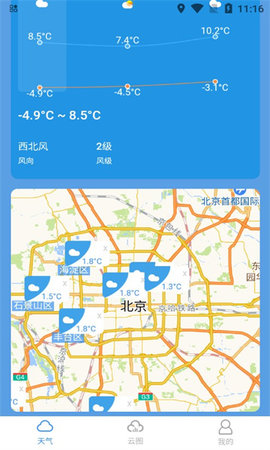 中文天气在线App