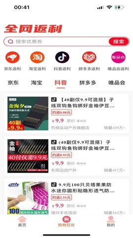 e值购物App