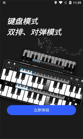 ym电子钢琴App