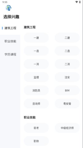 中教学服app