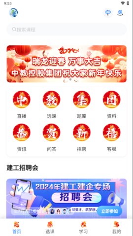 中教学服app