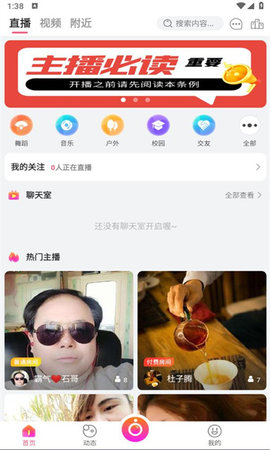 木南直播App