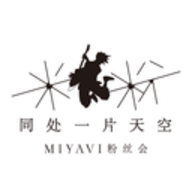 miya vi中国官方粉丝会App 1.0.5 安卓版