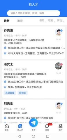 广汉招聘网App