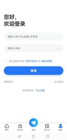 广汉招聘网App