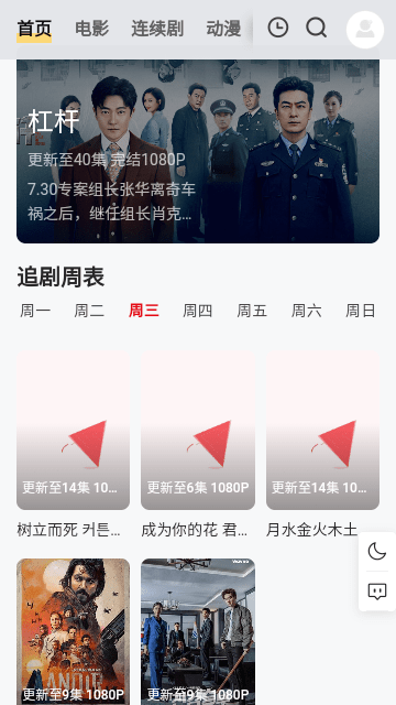 毛茂影视App