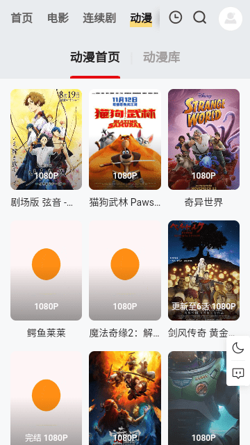 毛茂影视App