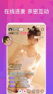 9898tv夜欲直播App