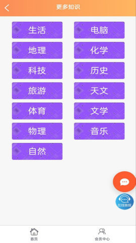 集思广App